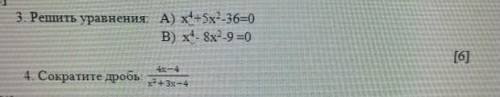 Сократите дробь 4х–4/х²+3х–4​