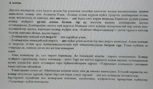 ППИ ВИПЫА мәтініӘ мәтініМәтіндерде не туралы айтылған?Мәтіндердің құрылымын ажыратып көрсетіңізМәтін