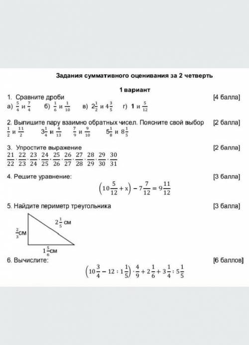 если что ткните на кортинку и она откроется​