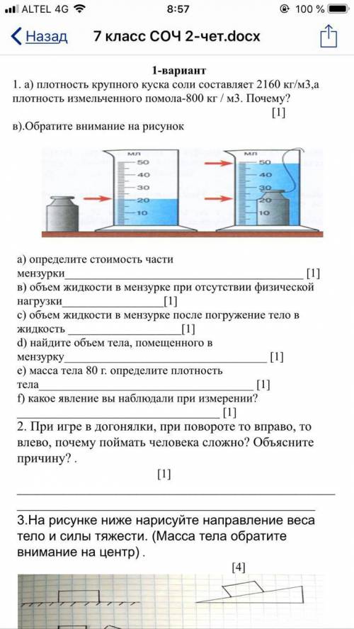 соч по физике буду очень благодарна