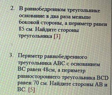 умоляюю очень надо плмииз что нибудь из них очень над