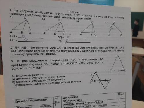 зделать задания все задания