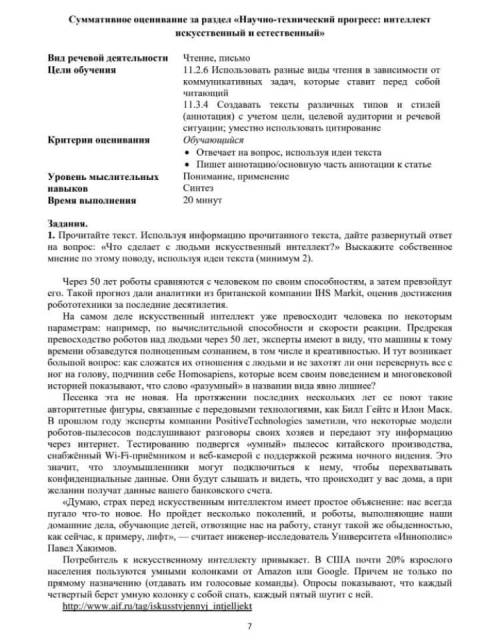 11КЛАСС ЛИТЕРАТУРА Задание: дать развернутый ответ на вопрос. ответ должен быть аргументированным( н