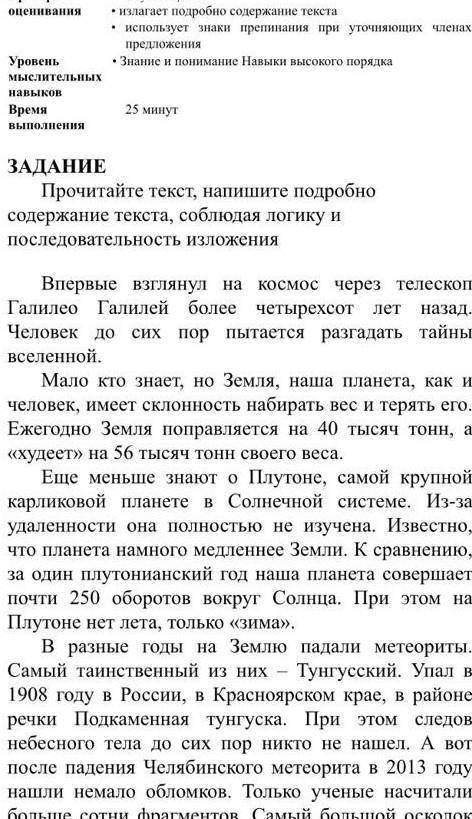 Прочитайте текст напишите подробно содержание текста соблюдая логику и последовательность изложения​