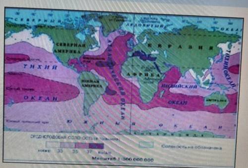ЭТО СОЧ Соленость является одним из свойств вод Мирового океана. a. Oпределите по карте соленость во