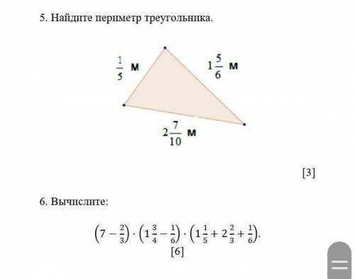 5. Найдите периметр треугольника. помгите 5 и 6 ​