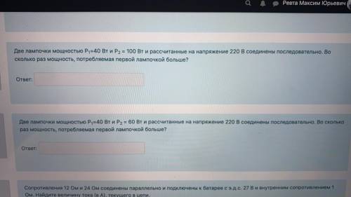 решить задачи по физике, желательно с объяснением