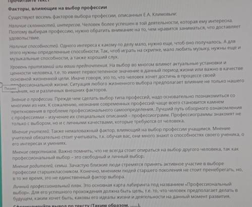 1.Сформируйте 1 вопрос низкого порядка по содержанию текста. Сформулируйте 1 вопрос высокого порядка