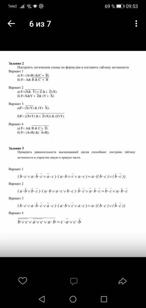 Сделайте работу по информатике 10 класс, 1 вариант(хоть несколько заданий). Сделайте