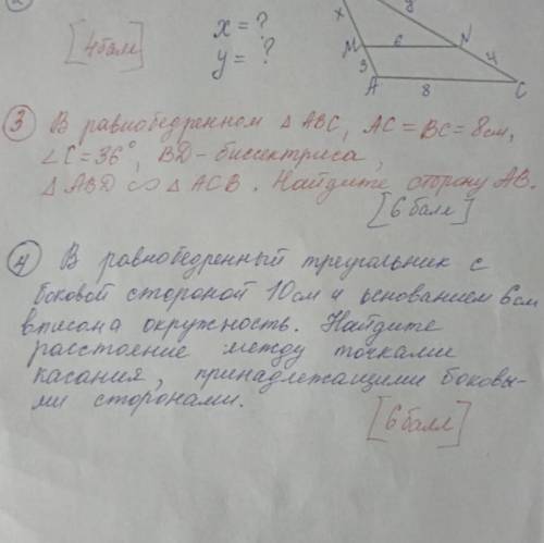 ГЕОМЕТРИЯ ТРЕУГОЛЬНИКИ МНОГО Вв равнобедренном треугольнике АБС ,АС=ВС=8 , угол С равен 36 градусов,