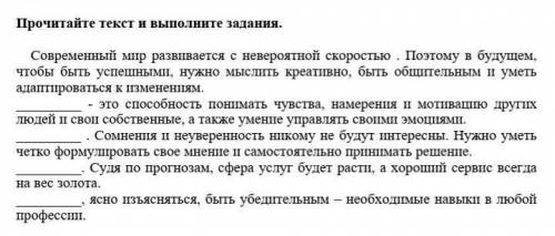 а) Вставте в текст слова,в) найдите в тексе неологизмы с) сформулируйте один вопрос высокого порядка