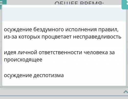 Опредите основную идею рассказа Л.Н.Толстого <После Бала>​