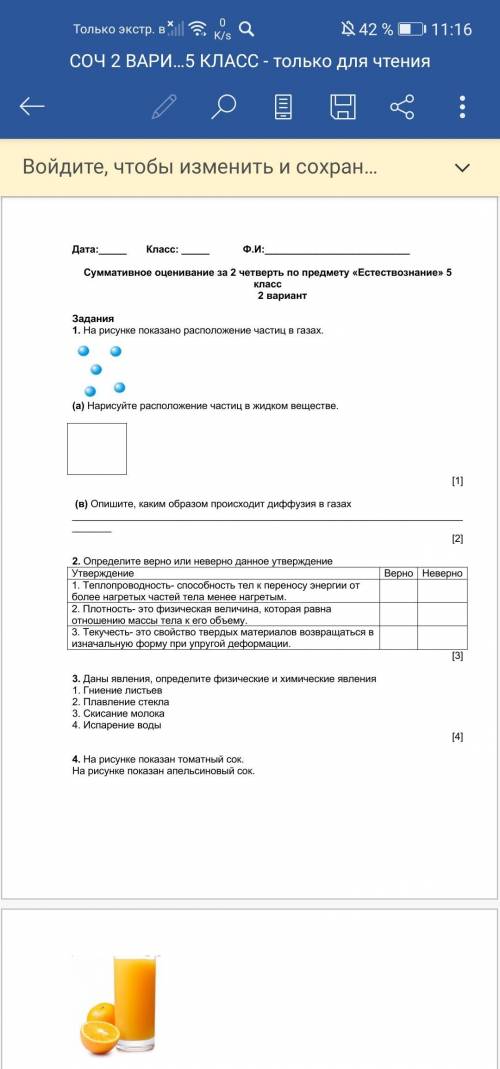 у меня со дам 40 или 30