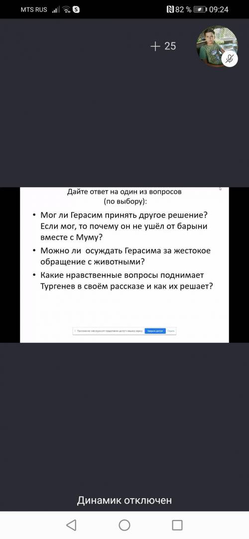 Дайте ответ На один любой 1. 2.3. Написать какой это ответ!