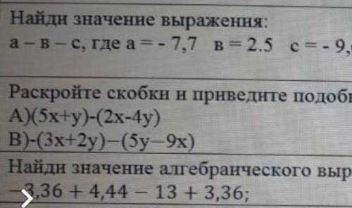 Раскрой скобк и переведи подобные выражение