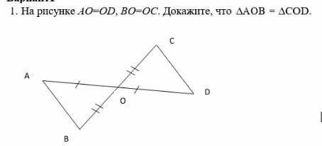 На рисунке АО=OD ВО=ОС. Докаэите что АОВ=СОD​