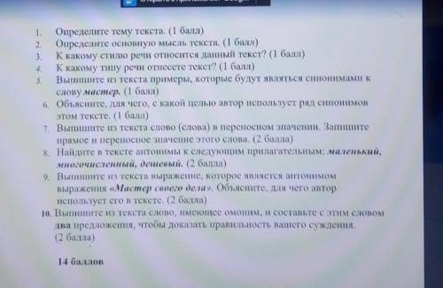 Задание 1 Прочитайте внимательно текст и дайте развернутые ответы навопрос.Гені современности, челов