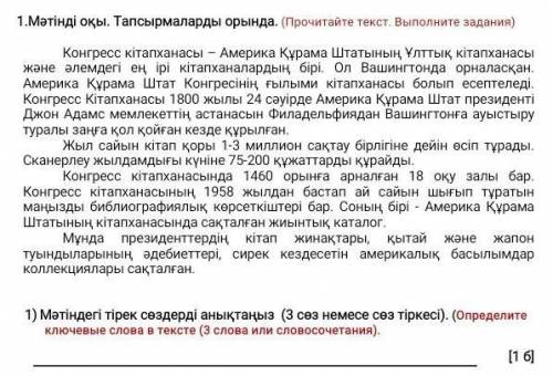 НУЖНО ПРЯМО СЕЙЧАС СОЧ 5 КЛАСС ОПРЕДЕЛИ КЛЮЧЕВЫЕ СЛОВА В ТЕКСТЕ ​