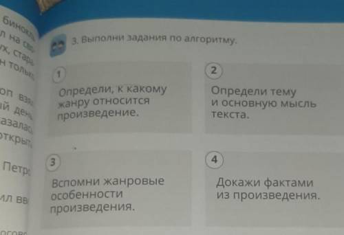 Сам текст называется Землеко