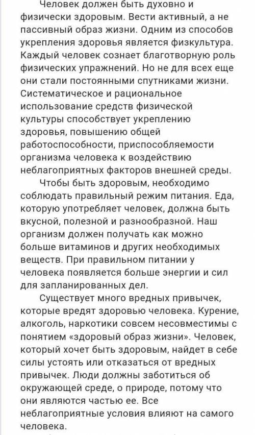 4. Определите тип текста. * повествованиеописаниерассуждениеповествование с элементами рассуждения.