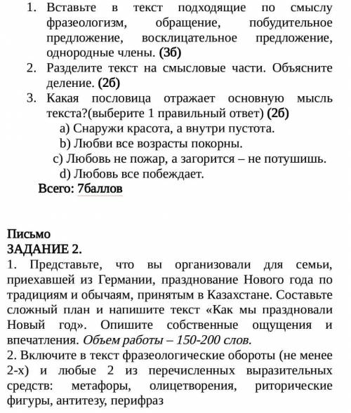 СООО вот текстнекто не просто Снегурочка стояла посреди двора и восхищала всех жильцов своего дома.