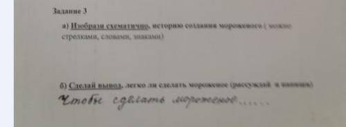 В Б) написано рассуждай и напиши