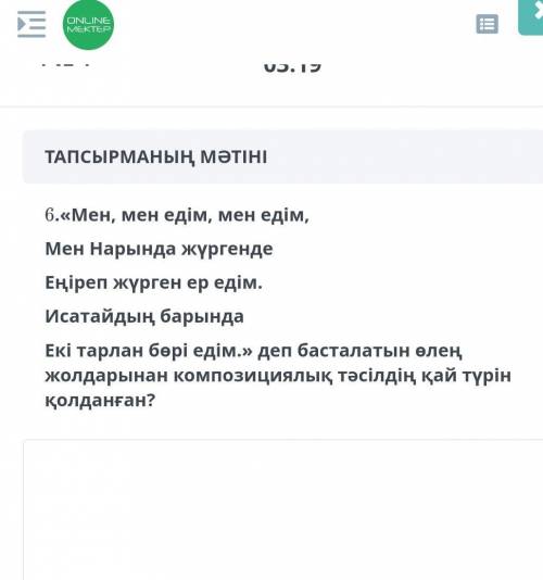 Осы керек болып тұр қазақ әдебиеті соч полностью болса жіберіндерш​