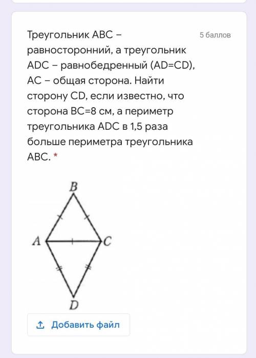 соч сейчас по геометрии ​