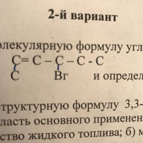 Составьте молекулярную формулу углеводорода с такой структурной формулой. Определите его молярную ма