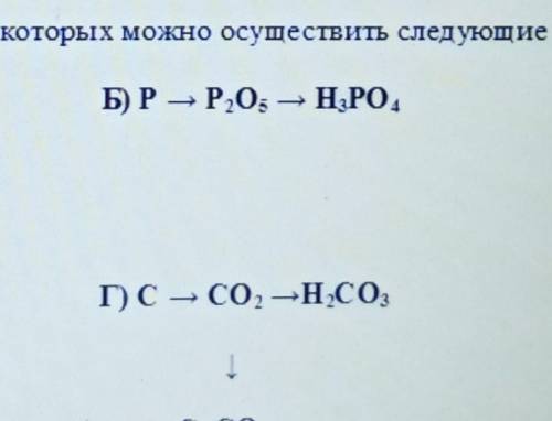 Решите химию в долгу не останусь как то странно фото размещается,ну там надо реакцию решить.​