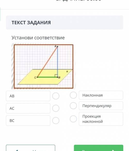 Установи соответствие:AB,AB,BC​