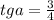 tga = \frac{3}{4}