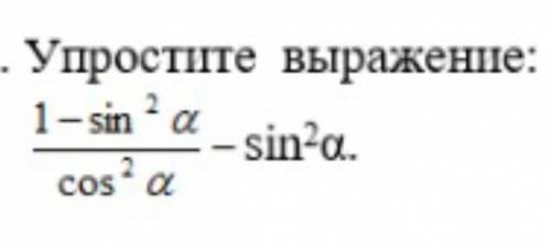 Упростите выражение соч по геометрии за 2 четверть 1 вариант​