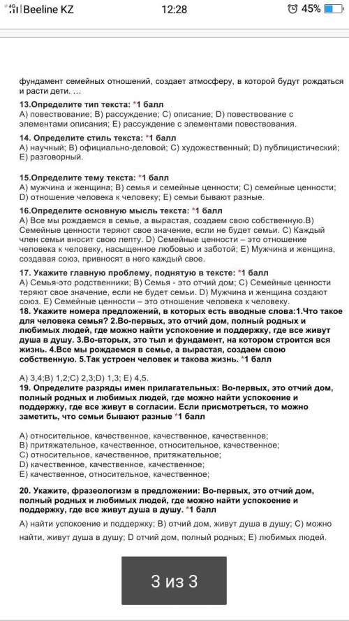 Опрделите разряды имен прилагательных: Во - первых, это отчий дом, полный родных и любимых людей, гд