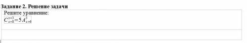 Решите уравнение (Дискретная математика)