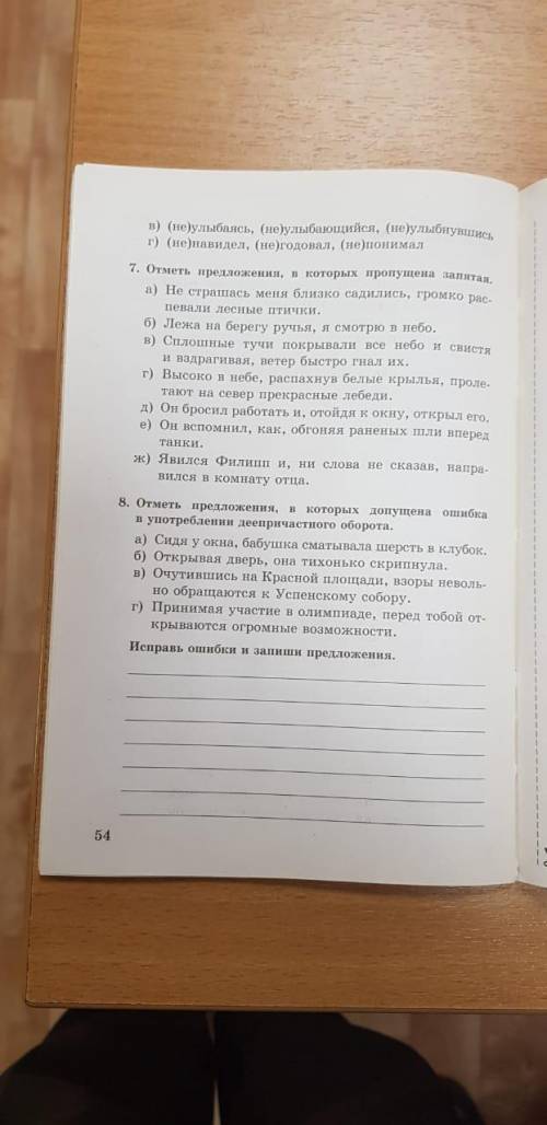 найти ответы на этот учебник