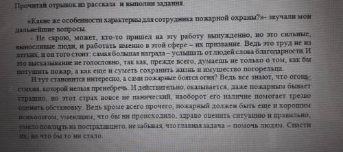 Задай один вопрос по содержанию прочитанного.Начни свой вопрос по словам. «Что было бы,если...» «пра