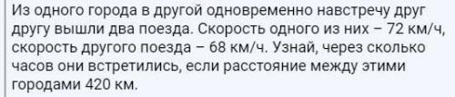 с задачей на 3 класс. Реши её с уравнения.