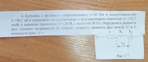 Катушка с активным сопротивлением r=16 Ом и индуктивностью L=38,2 мГн соединена последовательно с ко