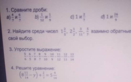 3. Упростите выражение: 5 6 7 8910 11 12 136 5 8 7 10912 13 14помагите