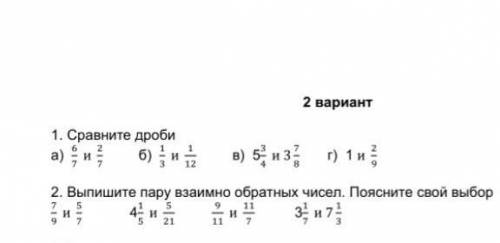 Сравните дроби. НА ФОТКЕ, И 2 ЗАД