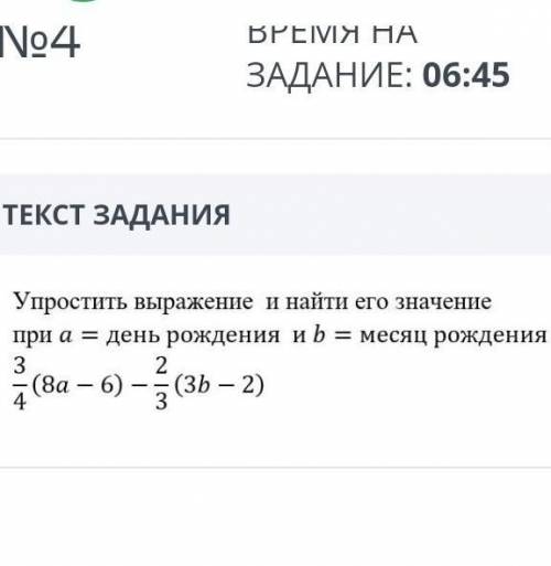 Соч по математике упростить выражение и найти его значение​