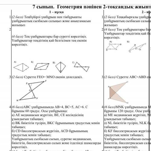 степ беріндерші максимальный берем 1нуска