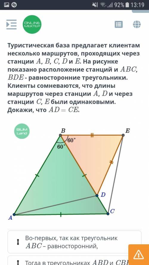 Туристическая база предлагает клиентам несколько маршрутов проходящих через станции ABCD и e на рису