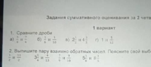 ВТОРОЕ ЗАДАНИЕ ЭТО СОЧ КАРТИНКУ ПО БЛИЖЕ СДЕЛАЙТЕ И ВИДНО БУДЕТ ЗАДАНИЕ 2​