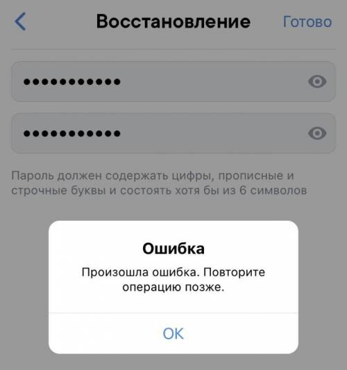 вчера вечером спокойно сидела в вк меня взломали но я сразу поменяла пароль и всё было ок, утром зах