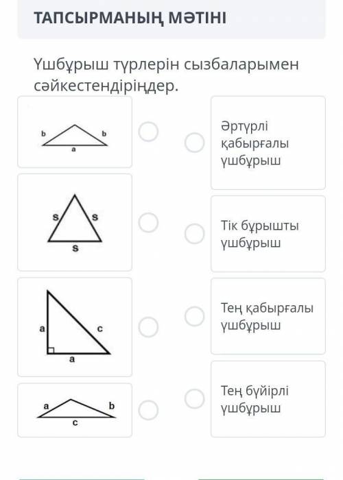 Геометрия соч 7 класс​