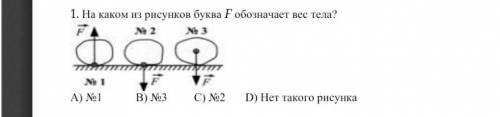 задание прикрепила, физика​