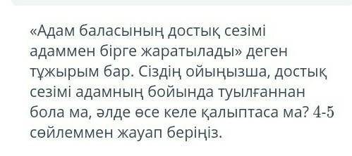 4-5Сөйлем мен түсіндірініз​