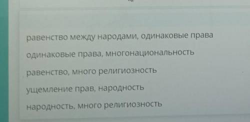 На основное признаков различные группы населения Приведи два доказать равенство рас ​